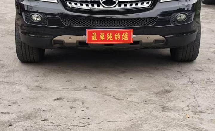 奔驰 M级 2006款 ML 500