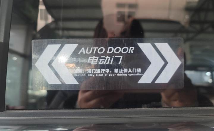 广汽传祺 传祺M8 2023款 宗师系列 400T 至尊版