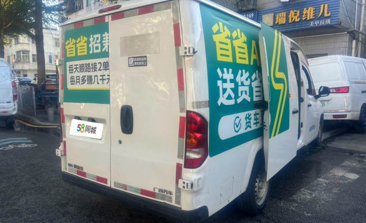 菱势汽车 菱势黄金仓 2024款 经济版 头等仓