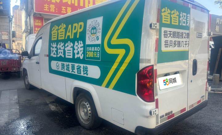 菱势汽车 菱势黄金仓 2024款 经济版 头等仓