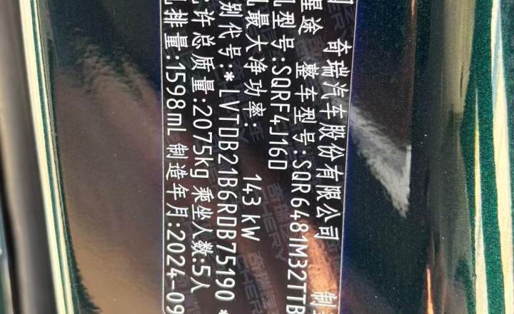 星途 凌云 2024款 300T 两驱王者版