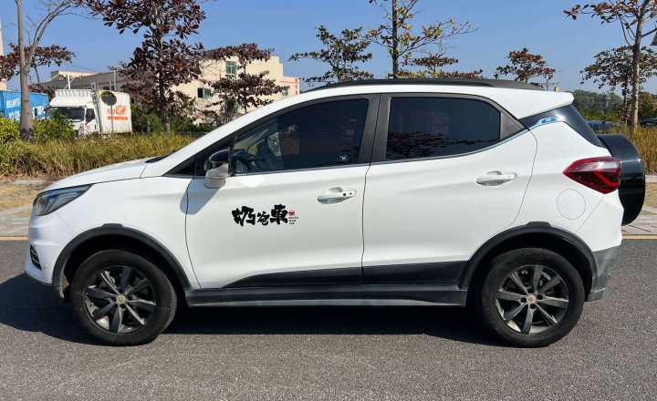 比亚迪 元新能源 2018款 EV360 智联炫酷型