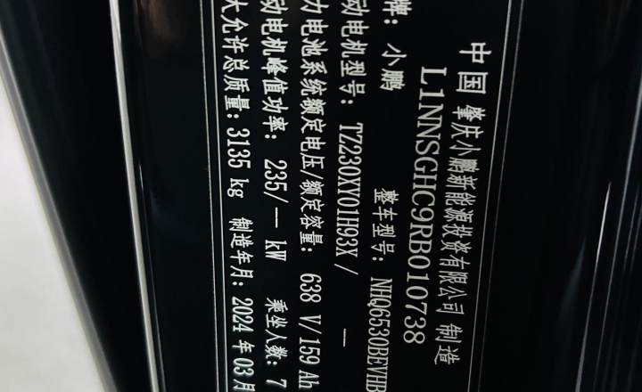 小鹏 X9 2024款 702超长续航Max