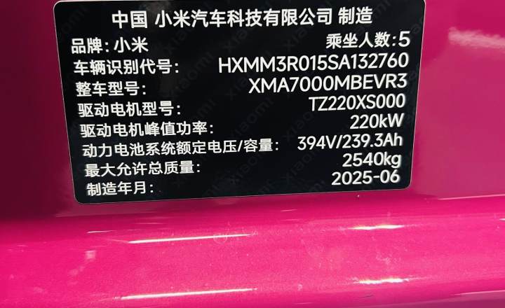 小米汽车 小米SU7 2024款 后驱超长续航高阶智驾Pro版