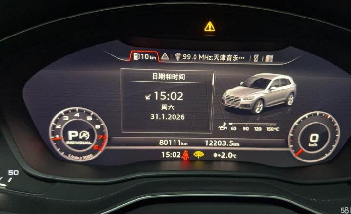 奥迪 Q5L 2020款 45 TFSI 尊享时尚型