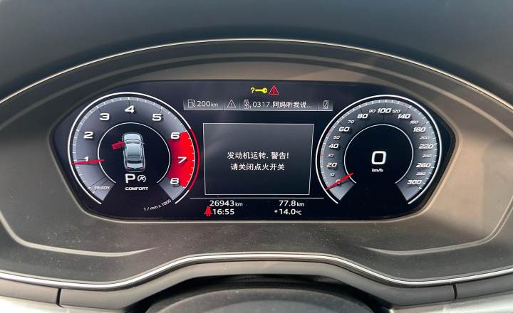 奥迪 A4L 2023款 40 TFSI 时尚动感型