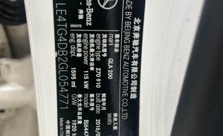 奔驰 GLA 2016款 GLA 200 时尚型