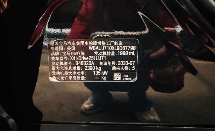 宝马 X4 2020款 xDrive25i M运动套装
