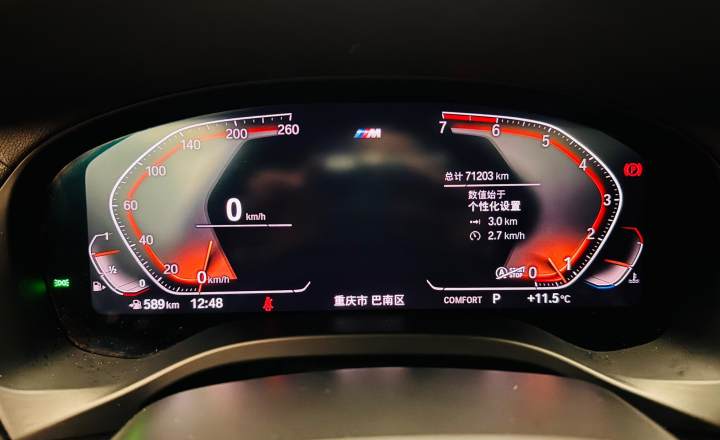 宝马 X4 2020款 xDrive25i M运动套装