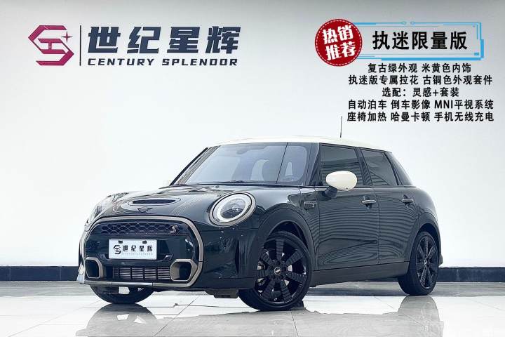 MINI  2.0T COOPER S 执迷版 五门版
