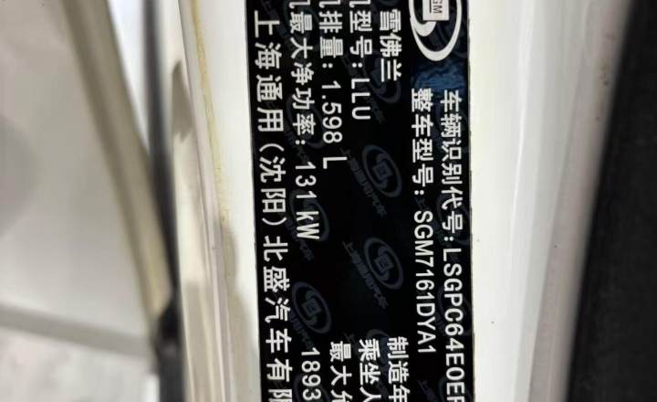 雪佛兰 科鲁兹 2013款 掀背 1.6T 自动旗舰型
