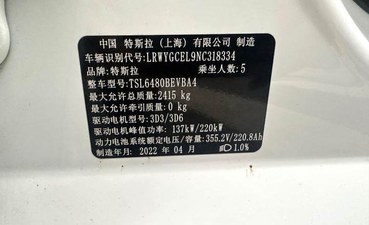 特斯拉 Model Y 2021款 Performance高性能全轮驱动版