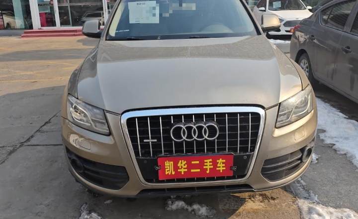 奥迪 Q5 2012款 2.0TFSI 舒适型