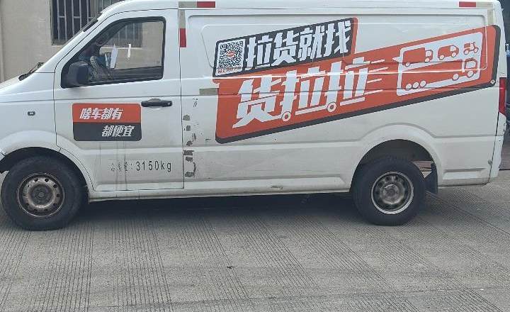新吉奥 吉奥帅凌 2022款 标准续航41.64kWh 力神动力