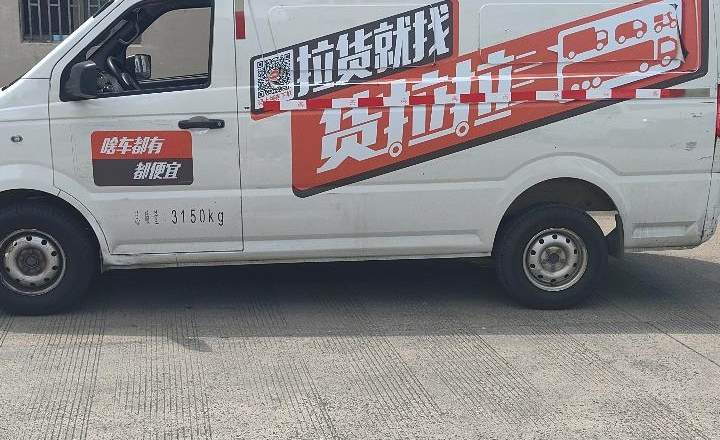 新吉奥 吉奥帅凌 2022款 标准续航41.64kWh 力神动力