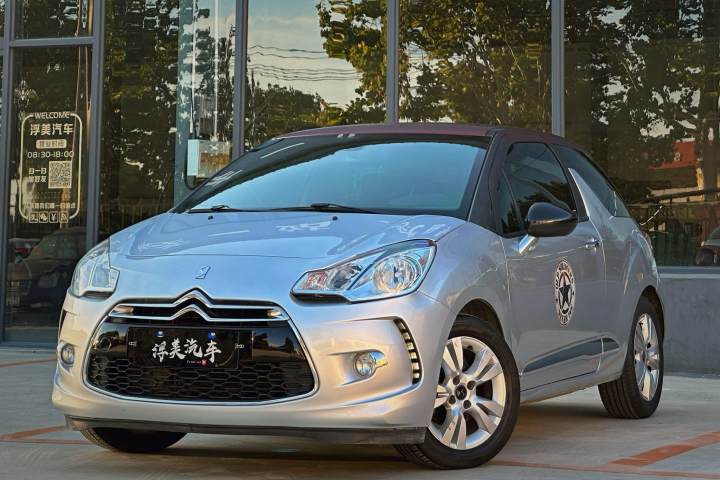 DS  3经典 1.6L 风尚版