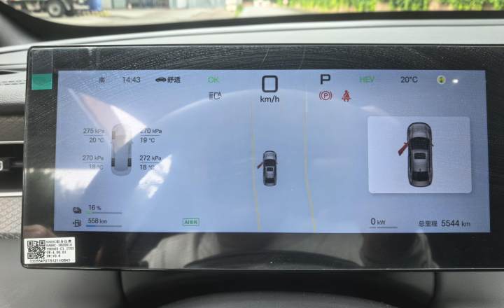 比亚迪 秦PLUS 2025款 DMi 智驾版 55KM超越型