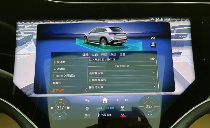 奔驰 EQS SUV 2023款 450 4MATIC 先锋版