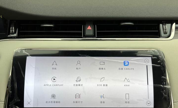 路虎 揽胜极光 2023款 极光L 249PS 豪华版