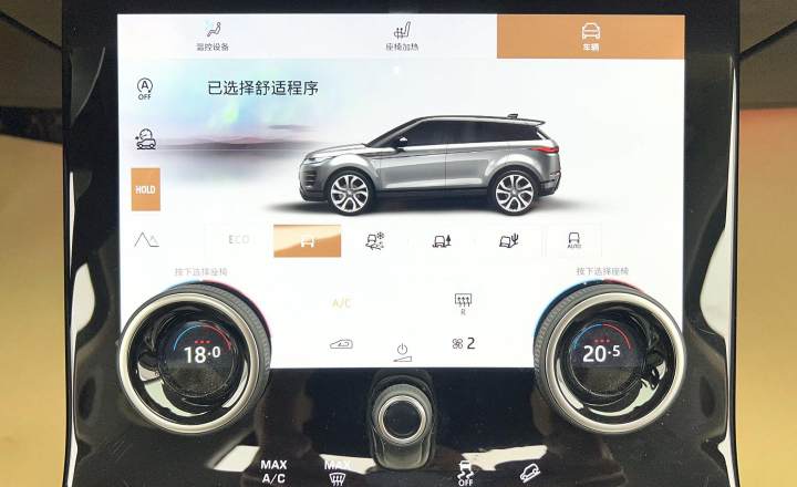 路虎 揽胜极光 2023款 极光L 249PS 豪华版