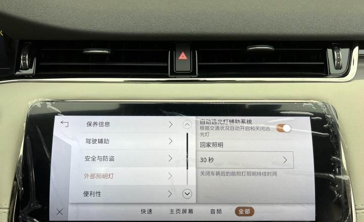 路虎 揽胜极光 2023款 极光L 249PS 豪华版