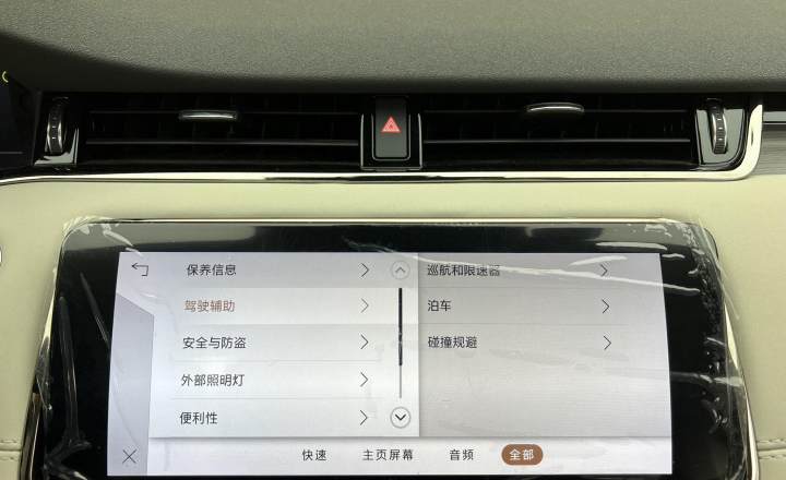 路虎 揽胜极光 2023款 极光L 249PS 豪华版
