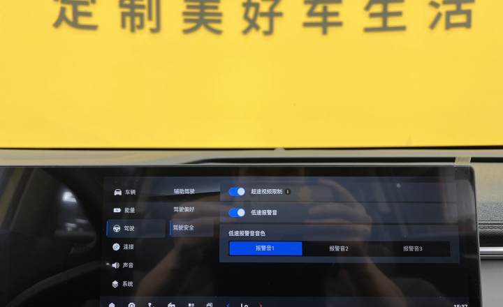 大通 大家7 2024款 超混 超长续航版 悦享版