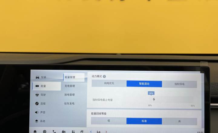 大通 大家7 2025款 超混 超长续航版 悦享版