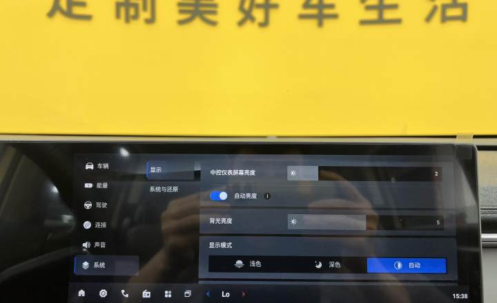 大通 大家7 2024款 超混 超长续航版 悦享版