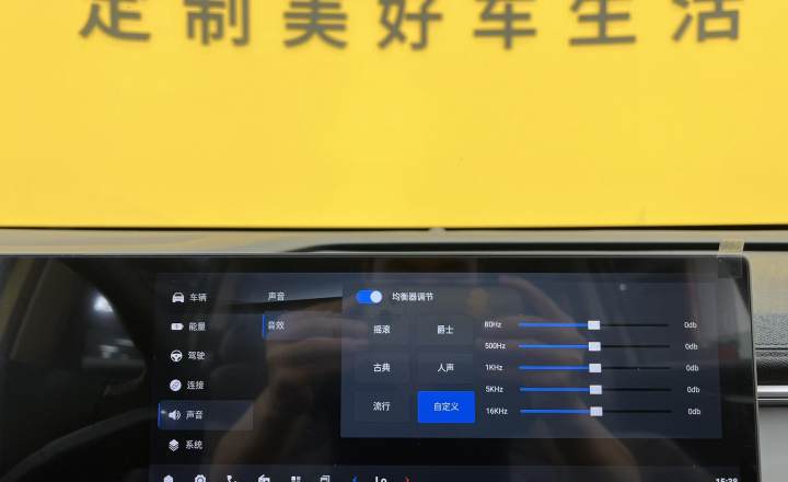 大通 大家7 2024款 超混 超长续航版 悦享版