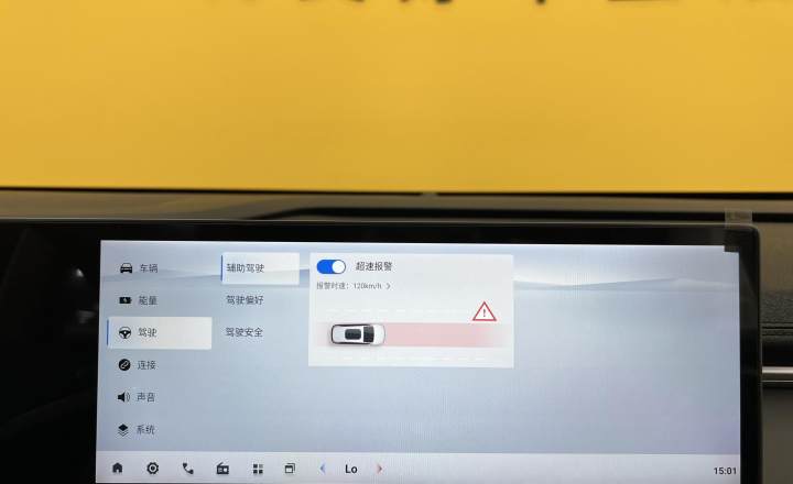 大通 大家7 2025款 超混 超长续航版 悦享版
