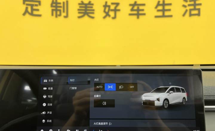 大通 大家7 2024款 超混 超长续航版 悦享版