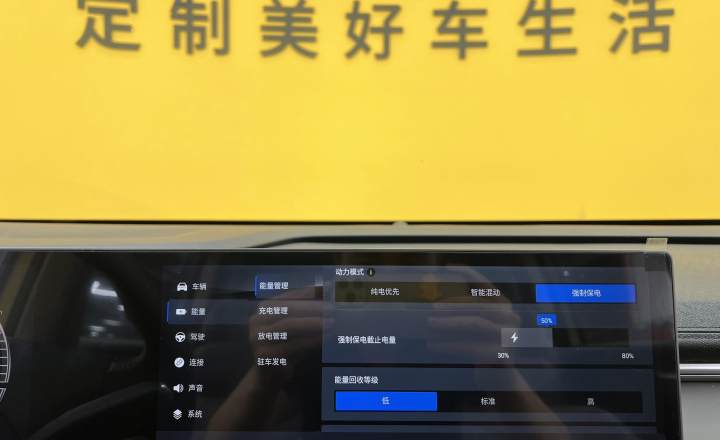 大通 大家7 2024款 超混 超长续航版 悦享版
