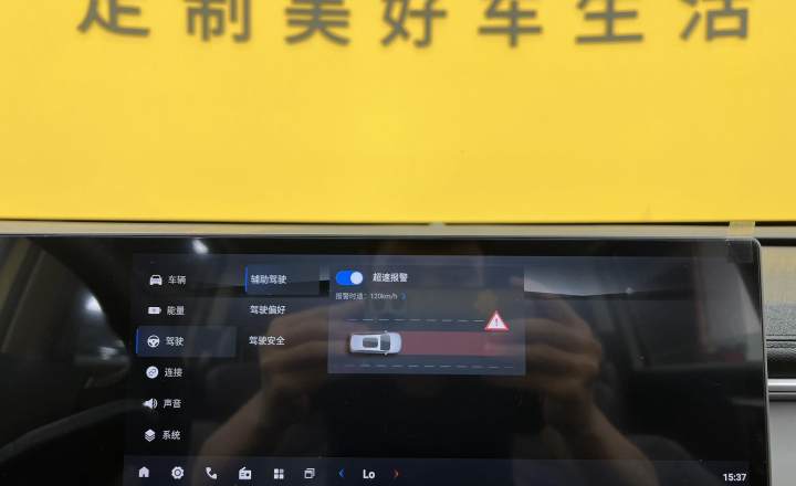 大通 大家7 2024款 超混 超长续航版 悦享版