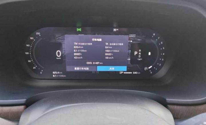 沃尔沃 S90 2024款 B5 智雅豪华版