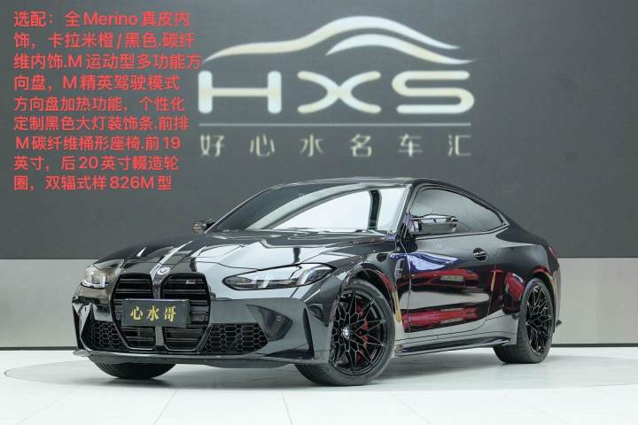 宝马 M4 M4双门轿跑车 M xDrive 雷霆版