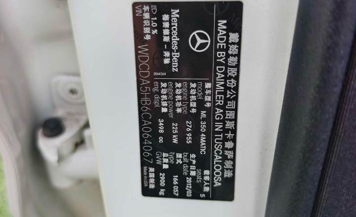 奔驰 M级 2012款 ML 350 动感型