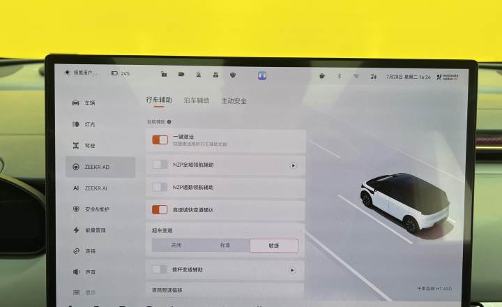 极氪 MIX 2025款 智驾版