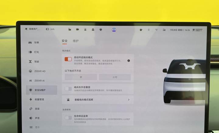 极氪 MIX 2025款 智驾版