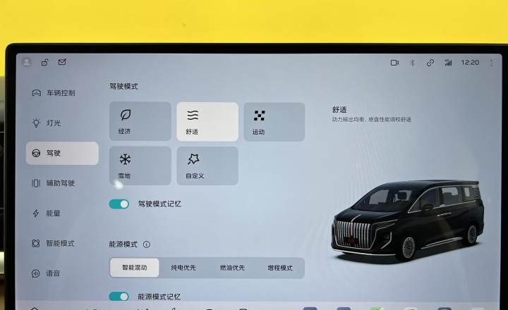 红旗 HQ9 PHEV 2026款 2.0T 四驱豪华版
