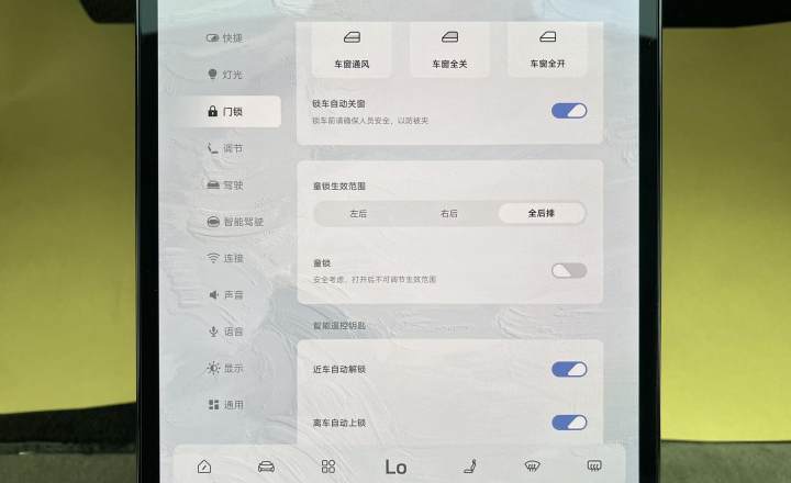 智己汽车 智己L7 2022款 Dynamic