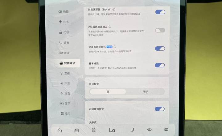 智己汽车 智己L7 2022款 Dynamic