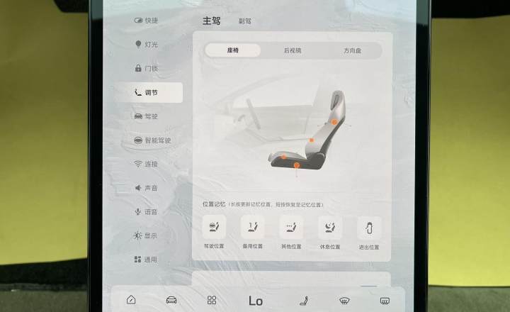 智己汽车 智己L7 2022款 Dynamic