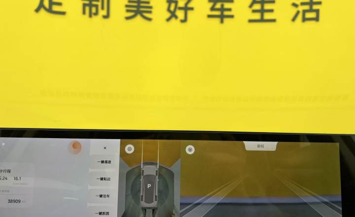 智己汽车 智己L7 2022款 Dynamic