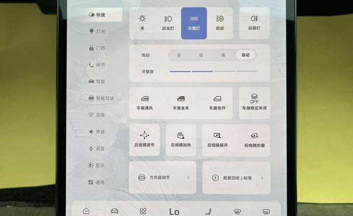 智己汽车 智己L7 2022款 Dynamic