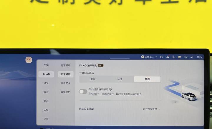 智己汽车 智己LS8 2026款 52 Max+ 奢享大六座