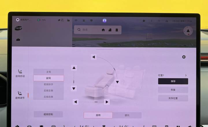 极氪 MIX 2025款 长续航智驾版