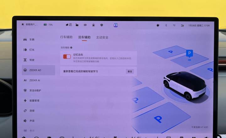 极氪 MIX 2025款 长续航智驾版