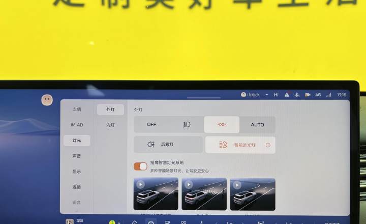 智己汽车 智己LS8 2026款 52 Max+ 奢享大六座