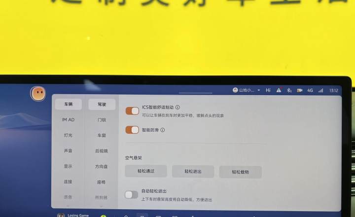 智己汽车 智己LS8 2026款 52 Max+ 奢享大六座